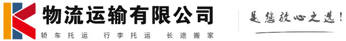 绥棱物流有限公司